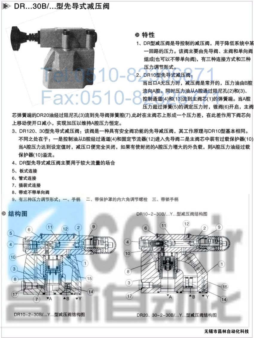  DRG30-2-30B/100，DRG30-2-30B/315，先導減壓閥，先導減壓閥價格，先導減壓閥生產(chǎn)廠家