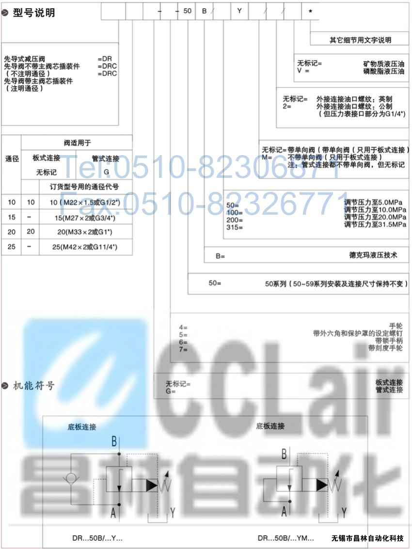  DRG30-2-30B/100，DRG30-2-30B/315，先導減壓閥，先導減壓閥價格，先導減壓閥生產(chǎn)廠家