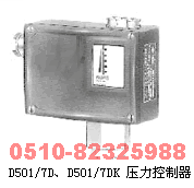 D501-7D D501-7DK 0815100 0815200 0815300 0805500 上海遠東 壓力控制器