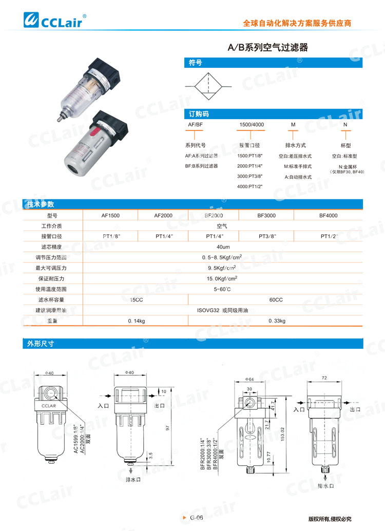 A、B系列空氣過(guò)濾器