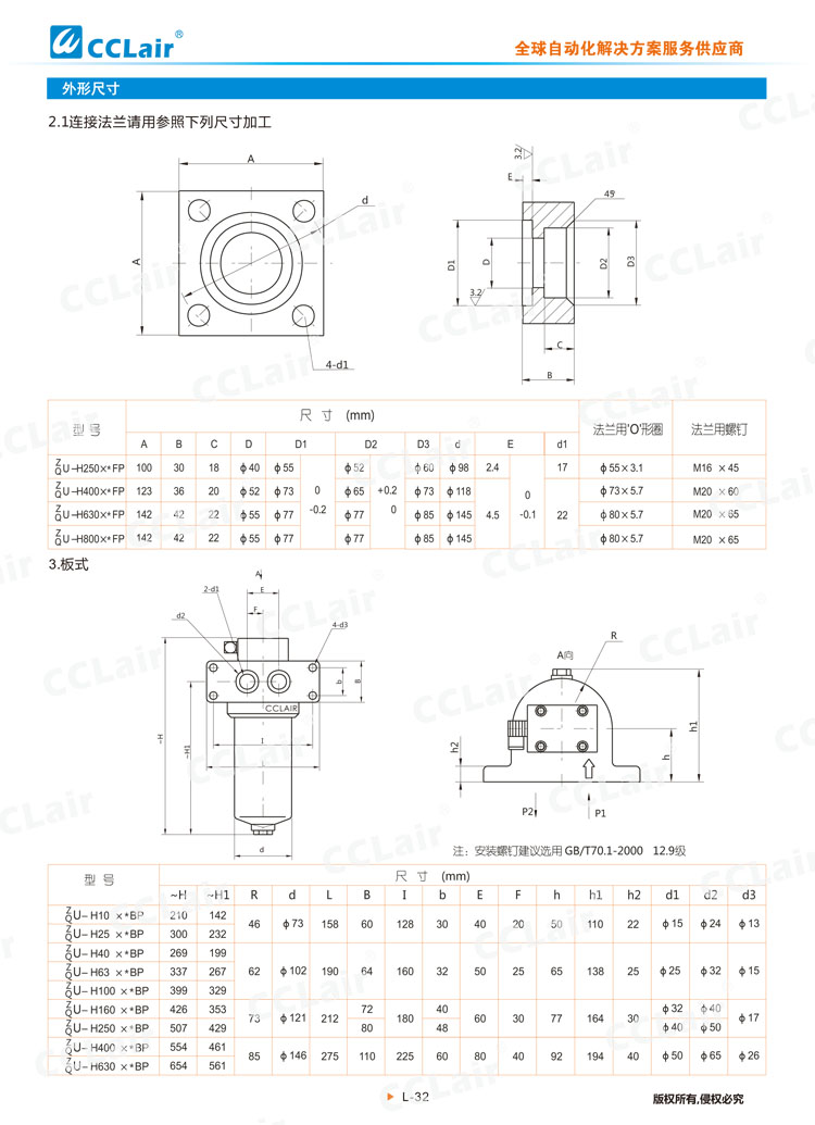 ZU-H、QU-H系列壓力管路過濾器-4