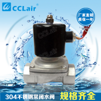 2W-10S,2W-15S,2W-20S,2W-25S,2W-32S,2W-35S，2W-40S,2W-50S,直動(dòng)式膜片式不銹鋼電磁閥