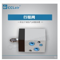 22C-10B，22C-25B，22C-63B，23C-10B，23C-25B，24C-10B，24C-25B，25C-10B，25C-25B行程閥
