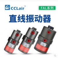 氣動(dòng)活塞桿伸縮式振動(dòng)器FAL-18，F(xiàn)AL-25，F(xiàn)AL-35震蕩器