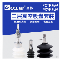 三段式吸盤固定式金屬帶倒鉤接頭PCYK-10，PCYK-15，PCYK-18，PCYK-20，PCYK-30，PCYK-60，PCYK-90， PCTK-10，PCTK-15，PCTK-18，PCTK-20，PCTK-30，PCTK-60，PCTK-90