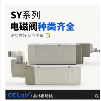 SMC型SY9140/9240氣動電磁閥SY9140-4LZD-03，SY9140-5LZD-03，SY9140-4GZD-03，SY9140-5GZD-03，SY9140-4DZD-03，SY9140-5DZD-03，SY9240-4LZD-03，SY9240-5LZD-03，SY9240-4GZD-03，SY9240-5GZD-03，SY9340-4LZD-03，SY9340-5LZD-03，SY9340-4GZD-03