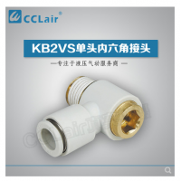 SMC型單頭內(nèi)六角接頭KB2VS04-M3，KB2VS04-M5，KB2VS04-01S，KB2VS04-02S，KB2VS06-M3，KB2VS06-M5，KB2VS06-01S，KB2VS06-02S，KB2VS06-03S，KB2VS08-01S，KB2VS08-02S，KB2VS08-03S，KB2VS10-01S，KB2VS10-02S，KB2VS10-03S，KB2VS10-04S，KB2VS12-02S，KB2VS12-03S，KB2VS12-04S，