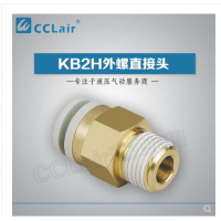 SMC型外螺直接頭KB2H04-M5，KB2H04-M6，KB2H04-01S，KB2H04-02S，KB2H06-M5，KB2H06-M6，KB2H06-01S，KB2H06-02S，KB2H06-03S，KB2H08-01S，KB2H08-02S，KB2H08-03S，KB2H08-04S，KB2H10-01S，KB2H10-02S，KB2H10-03S，KB2H10-04S，KB2H12-02S，KB2H12-023S，KB2H12-04S，KB2H12-06S，