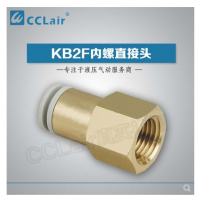 SMC內(nèi)螺直接頭KB2F12-04，KB2F16-03，KB2F16-04，KB2F04-01，KB2F04-02，KB2F06-01，KB2F06-02，KB2F06-03，KB2F08-01，KB2F08-02，KB2F08-03，KB2F10-01，KB2F10-02，KB2F10-03，KB2F10-04，KB2F12-02，KB2F12-03，