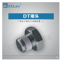SMC型全銅系列（加厚）鞋機(jī)專用DT-M5，DT-1/8，DT-1/4，DT-3/8，DT-1/2，DT-3/4，DT-1寸，