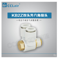 SMC型雙頭外六角接頭KB2Z04-M5，KB2Z04-01S，KB2Z04-02S，KB2Z06-M5，KB2Z06-01S，KB2Z06-02S，KB2Z06-03S，KB2Z08-01S，KB2Z08-02S，KB2Z08-03S，KB2Z10-01S，KB2Z10-02S，KB2Z10-03S，KB2Z10-04S，KB2Z12-02S，KB2Z12-03S，KB2Z12-04S，