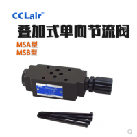 疊加式單向節(jié)流閥MSB-01-X-50，MSB-02-X-50，MSB-03-X-50，MSB-04-X-50，MSB-06-X-50，