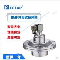 沈陽科林型淹沒式脈沖閥DMF-Y-89A，DMF-II-80