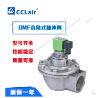上海袋式型直角脈沖閥DMF-Z-20，DMF-Z-25，DMF-Z-40S，DMF-Z-50S，DMF-Z-62S，DMF-Z-76S，