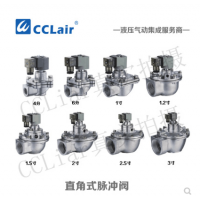 電磁脈沖閥LD6420-DD，LD6425-DD，LD6440-DD，