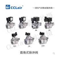 防爆直角式脈沖閥DCF-F-Z-20，DCF-F-Z-25，DCF-F-Z-40S，DCF-F-Z-50S，DCF-F-Z-62S，DCF-F-Z-76S，