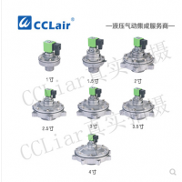 上海袋式型淹沒式脈沖閥XQD-Y-25S，XQD-Y-40S，XQD-Y-50S，XQD-Y-62S，XQD-Y-76S，