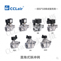 直角式脈沖閥MK120S，MK125S，MK140S，MK150S，MK162S，MK176S，