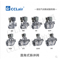 高原型直角式脈沖閥DTG-Z-20，DTG-Z-25，DTG-Z-35，DTG-Z-40S，DTG-Z-50S，DTG-Z-62S，DTG-Z-76S，膜片