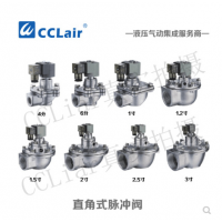 ASCO型直角式脈沖閥MSA-Z-20，MSA-Z-25，MSA-Z-40S，MSA-Z-50S，MSA-Z-62，膜片