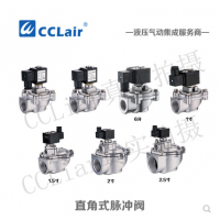 ASCO型直角式脈沖閥ASCO-Z-20，ASCO-Z-25，ASCO-Z-40S，ASCO-Z-50S，ASCO-Z-62，
