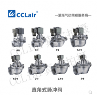 高原型直角式脈沖閥MCF-Z-20，MCF-Z-25，MCF-Z-35，MCF-Z-40S，MCF-Z-50S，MCF-Z-62S，MCF-Z-76S，膜片