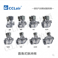 高原型直角式脈沖閥QSG-Z-20，QSG-Z-25S，QSG-Z-35，QSG-Z-40S，QSG-Z-50S，QSG-Z-62S，QSG-Z-76S，膜片