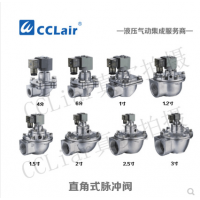 ASCO型直角式脈沖閥DMF-A-20，DMF-A-25，DMF-A-40，DMF-A-50，DMF-A-62，