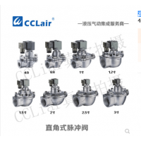 高原型直角式脈沖閥QSG-Z-20，QSG-Z-25，QSG-Z-35，QSG-Z-40S，QSG-Z-50S，QSG-Z-62S，QSG-Z-76S，