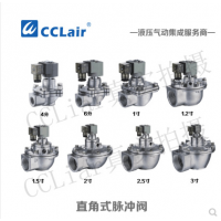 ASCO型直角式脈沖閥SCG3531043，SCG3531044，SCG3531047，SCG3531051，SCG3531061，膜片，線圈
