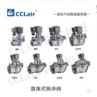 高原型直角式脈沖閥DMF-20，DMF-25，DMF-35，DMF-40，DMF-50，DMF-62，DMF-76，