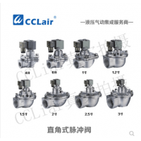 高原型淹沒(méi)式脈沖閥MSG-Y-50S，MSG-Y-62S，MSG-Y-76S，