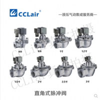 直角式脈沖閥AMF-Z-20J，AMF-Z-25J，膜片，