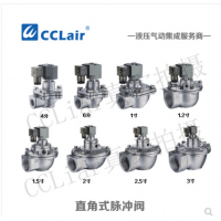 直角脈沖閥LPDA20，LPDA25，LPDA40，LPDA50，