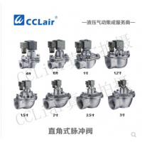 高原型直角式脈沖閥JMF-Z-20，JMF-Z-25，JMF-Z-35，JMF-Z-40S，JMF-Z-50S，JMF-Z-62S，JMF-Z-76S，膜片