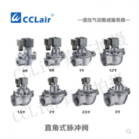高原型直角式脈沖閥ZCJ-20，ZCJ-25，ZCJ-35，ZCJ-40，ZCJ-50，ZCJ-65，ZCJ-76，