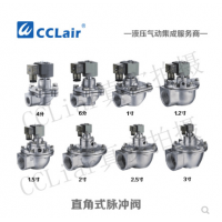 上海袋式型淹沒式脈沖閥SMF-Y-25，SMF-Y-40S，SMF-Y-50S，SMF-Y-62S，SMF-Y-76S，