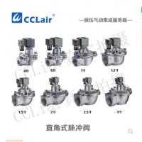 直角式脈沖閥JEL-Z-20，JEL-Z-25，JEL-Z-40S，JEL-Z-50S，JEL-Z-62S，JEL-Z-76S，