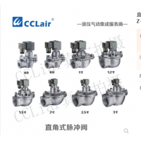 直角式脈沖閥CMF-Z-20，CMF-Z-25，CMF-Z-40S，CMF-Z-50S，CMF-Z-62S，CMF-Z-76S，