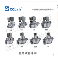 ASCO型直角式脈沖閥SCG353A043，SCG353A044，SCG353A047，SCG353A050，SCG353A051，SCG353A061，