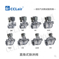 直角式脈沖閥MD120S，MD125S，MD140S，MD150S，MD162S，MD176S，
