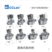 高原型直角式脈沖閥JMF-Z-20，JMF-Z-25S，JMF-Z-35，JMF-Z-40S，JMF-Z-50S，JMF-Z-62S，JMF-Z-76S，