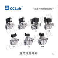 ASCO型直角式脈沖閥AMD-Z-20，AMD-Z-25，AMD-Z-40S，AMD-Z-50S，AMD-Z-62，