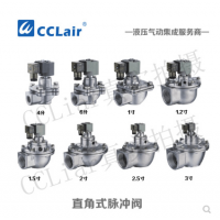 直角式脈沖閥CA20T010-300，CA25T010-300，CA35T010-300，CA40T010-300，CA45T010-300，CA62T010-300，CA76T010-300，
