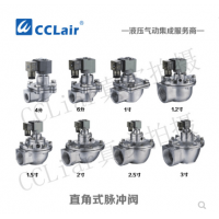 ASCO型直角式脈沖閥QSA-Z-20，QSA-Z-25，QSA-Z-40S，QSA-Z-50S，QSA-Z-62S，