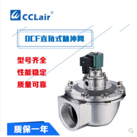 直角式脈沖閥DCF-Z-20，DCF-Z-25，DCF-Z-40S，DCF-Z-50S，DCF-Z-62S，DCF-Z-76S，