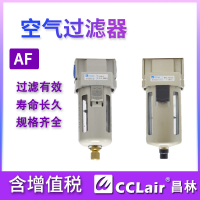 AF2000-02,白色款A(yù)F2000-02 ，AF3000-02,白色款A(yù)F3000-02 ，AF3000-03,白色款A(yù)F3000-03 ，AF5000-10,白色款A(yù)F5000-10 ，AF2000-02D,白色款A(yù)F2000-02D ，AF4000-06,白色款A(yù)F4000-06 ，AF5000-06,白色款A(yù)F5000-06 ，AF4000-04,白色款A(yù)F4000-04 ，空氣過濾器