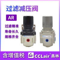 AR2000-02,白色款A(yù)R2000-02，AR3000-03,白色款A(yù)R3000-03，AR5000-10,白色款A(yù)R5000-10 ，AR4000-06,白色款A(yù)R4000-06，AR5000-06,白色款A(yù)R5000-06，AR4000-04,白色款A(yù)R4000-04，AR3000-02,白色款A(yù)R3000-02，調(diào)壓閥