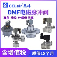 DMF-Z-15P，DMF-Z-20P，DMF-20，DMF-Z-25P，DMF-25，DMF-Z-35P，DMF-35，DMF-Z-40SG，DMF-40，DMF-Z-50SG，DMF-50，GOYNE型脈沖閥