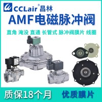 AMF-20A 膜片，線圈400325-，AMF-20 膜片，AMF-40 小膜片，線圈Best-nr0200M AC220V，AMF-25 膜片，線圈Best-nr0200M DC24V，線圈400425-，脈沖閥附件